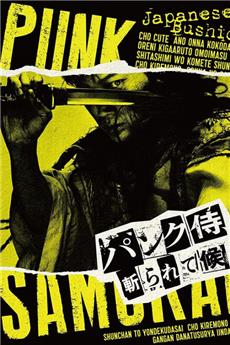 Punk Samurai Slash Down (2018) - Movie Poster