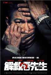 Saving Mr. Wu (2015) 1080p - Read More